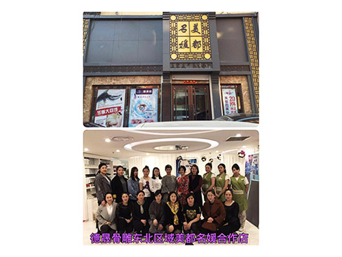 美都名媛.jpg